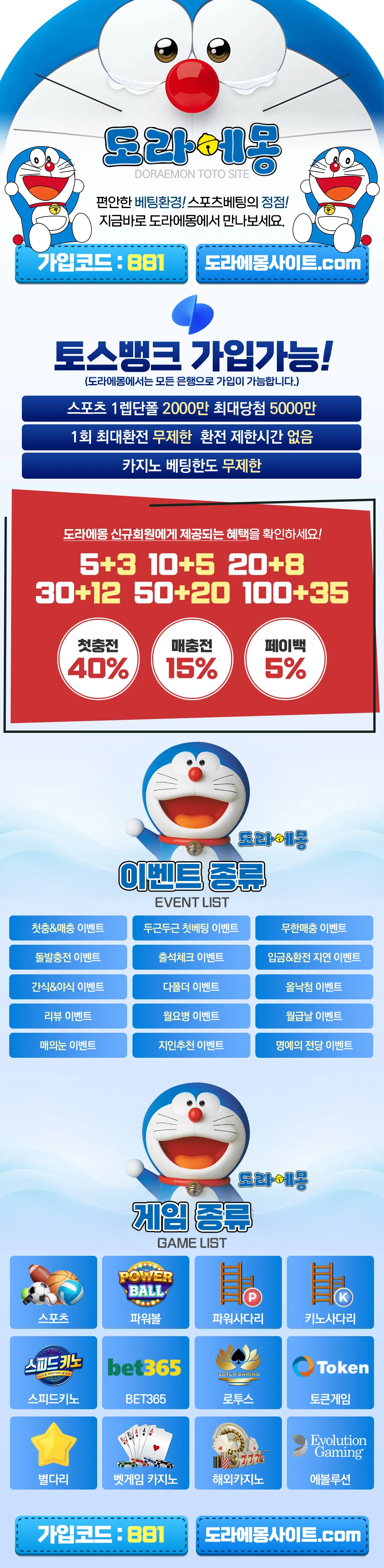 도라에몽 랜딩이미지